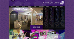 Desktop Screenshot of curtaincity.com.hk